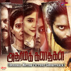 Neeyum Naanum - S.N. Arunagiri&Kamaraj Vel&Namitha Babu