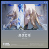 愿戴荣光坠入天渊 - 鸣潮先约电台&jixwang&VISION SOUND