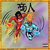 Luv (feat. Earthworm) (Explicit) - SWELL MERCHANTS&Earthworm