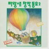 조약돌 - 박선희