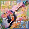 사랑을 느낄 때 - 이성애