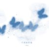 Ex Btch, Hate Me - 七韵诗