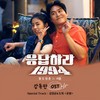행복한 나를 - 림킴 (김예림) (LIM KIM)