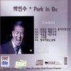 너처럼 예쁠수야 - 박인수