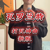 瓦罗兰特 (打瓦神曲) - Zcc