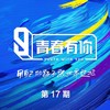 驯化者 (Live) - drcchen&陈俊豪&陈誉庚&姜京佐&刘冠佑&罗一舟&唐九洲&张思源