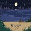 눈사람 - Ben[韩]