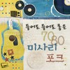 돌아와 주오 - 임희숙