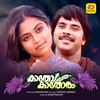 Devadoothar Paadi - K. J. Yesudas&Lathika&Krishnachandran&Radhika Warrier