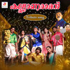 Kalyanaraman - Aswathi&Vyshnavi&femina&Athira&Vaikom Vijayalakshmi