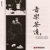 月儿高 The Moon Goes High - 刘桂莲