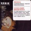 感情的段落 - 贝贝
