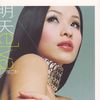 Let It Go(feat. 黄立行) - 萧亚轩&黄立行