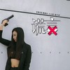 谎言 - 徐子洋&小小浩&夏凌兮