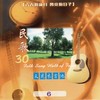 恰似你的溫柔 - 蔡琴