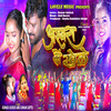 Akhara Me Khele - Kumar Ashish&Suman Gupta