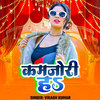 kamjori ha - Vikash Kumar
