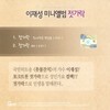 젓가락 - 이재성