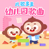 小白兔白又白(幼儿园早教儿歌) - 儿歌多多