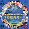 其实不想走 - 周华健