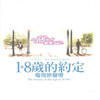 Love Doesn't Have To Hurt (33秒铃声版) - Atomic Kitten