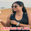 Bewafa sang prit lagali - Mithali Ghosh&Basir Ansari