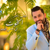 Elkhout - Raouf Maher