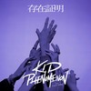 Purple Dawn - KID PHENOMENON from EXILE TRIBE