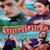 Dilai Tipi Diuki Bheti - Prakash Shrestha&Sharmila Bardewa