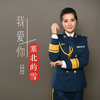 我爱你塞北的雪 - 耿婕妤
