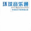 万物生 (Single Version) - 萨顶顶