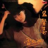 问为何 - 雷安娜