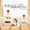 你是我眼中的山川和海洋 - 丁芙妮