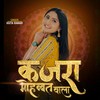 Kajra Mohabbat Wala - Geeta Rabari