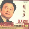 马铃响来玉鸟儿唱音乐故事片《阿诗玛》插曲 - 杜丽华&胡松华