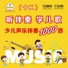 蓝精灵之歌 - 尤静波