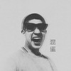 混蛋 - 焦迈奇