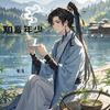 知音年少 - 毛儿