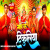 Mai Ke Tukuliya - Ajay&Dheeraj&Baby Raj