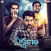 Ennennenno - Samarth Gollapudi&Sid Sriram