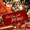 春风十里报新年（Chinese New Year） (DJ小云 remix) (Remix) - DJ小云