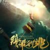 主题 - 刘家昌&孙莹莹