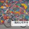 溯 (0.8x) - 啪嗒星