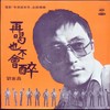 你真叫人着迷 - 刘家昌