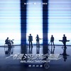 生日快乐（Happy Birthday） - 银河快递 (Galaxy Express)
