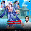Valmiki Dayavan - Sonu Bumbak