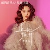 追光旅行 - 井迪儿