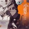 梦幻曲 - Classical Artists