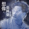 追 - Keung To 姜涛