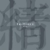 自闭 (Instrumental) - 黄家强